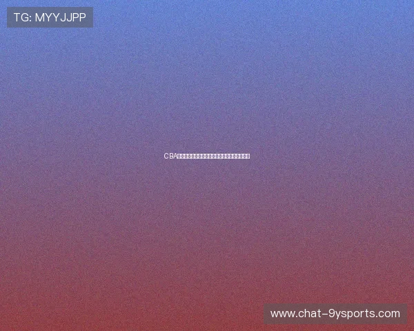 CBA新赛季开幕战精彩纷呈年轻球员表现抢眼引关注